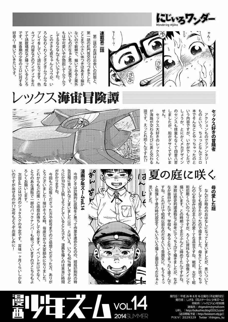 Page 18 Chapter 42 Manga Shounen Zoom