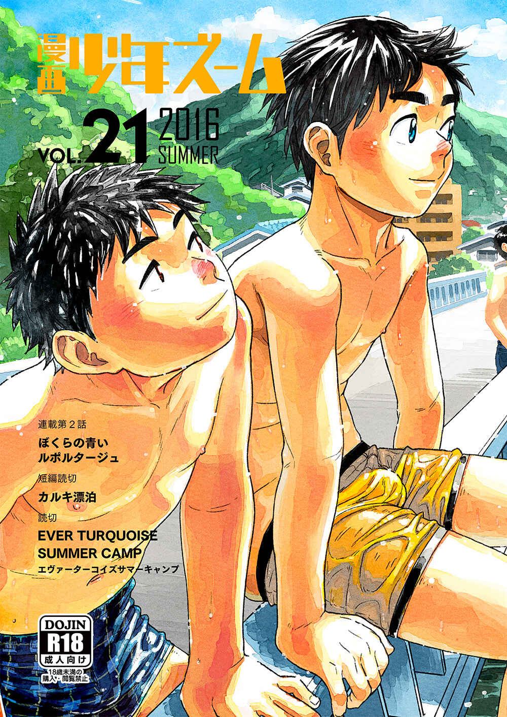 Page 1 Chapter 58 Manga Shounen Zoom