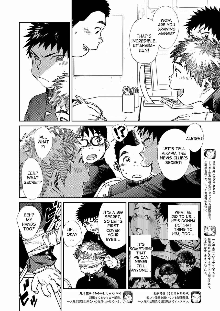 Page 6 Chapter 58 Manga Shounen Zoom