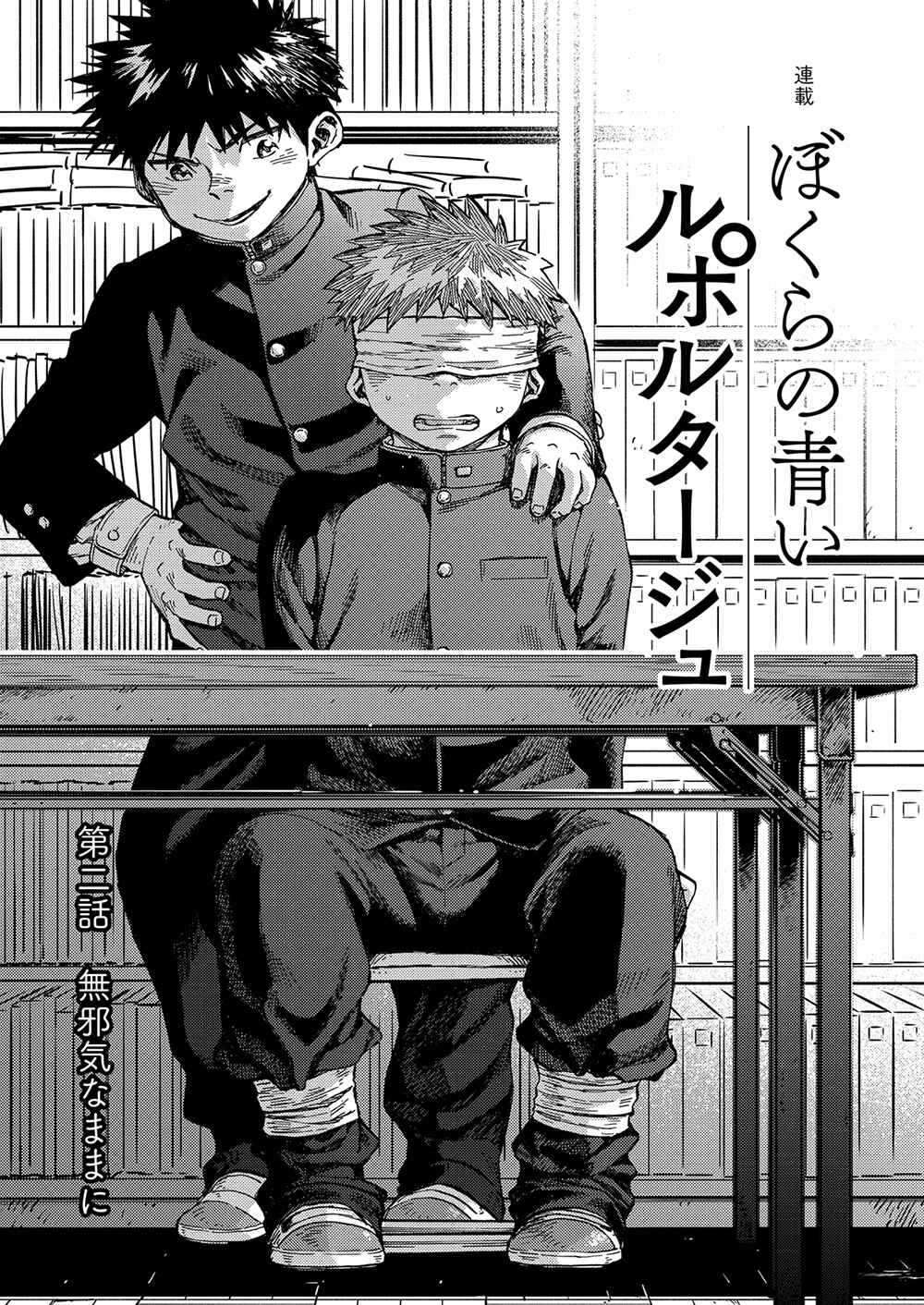 Page 7 Chapter 58 Manga Shounen Zoom