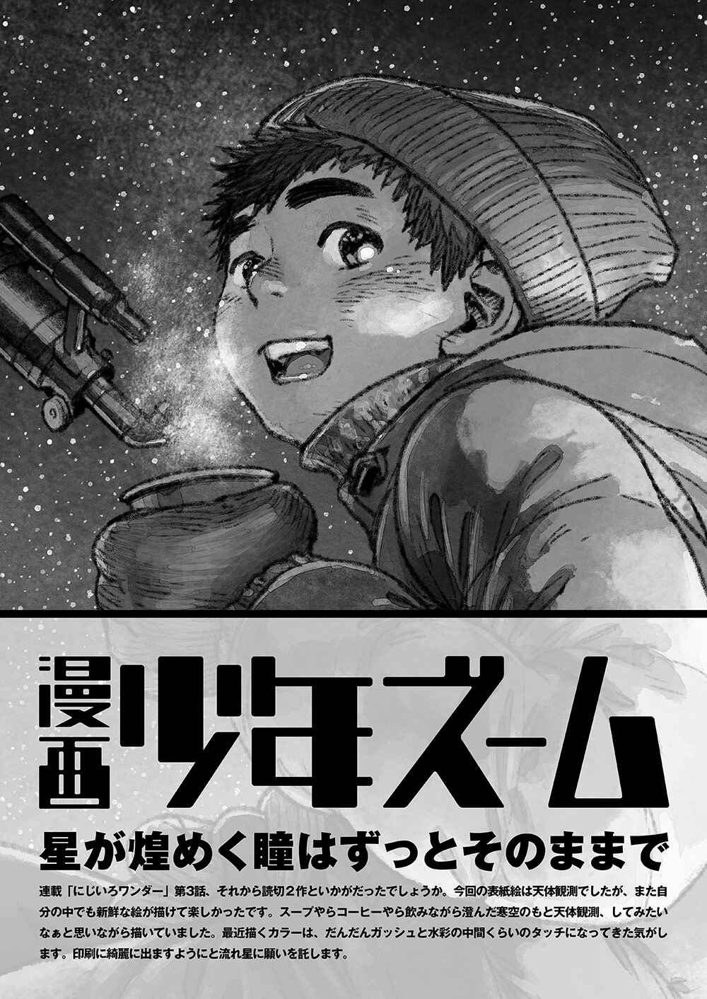 Page 17 Chapter 45 Manga Shounen Zoom
