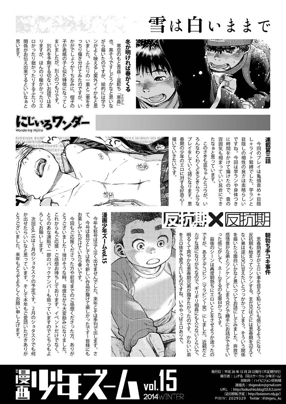Page 18 Chapter 45 Manga Shounen Zoom