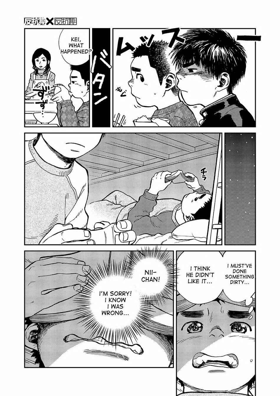 Page 9 Chapter 45 Manga Shounen Zoom