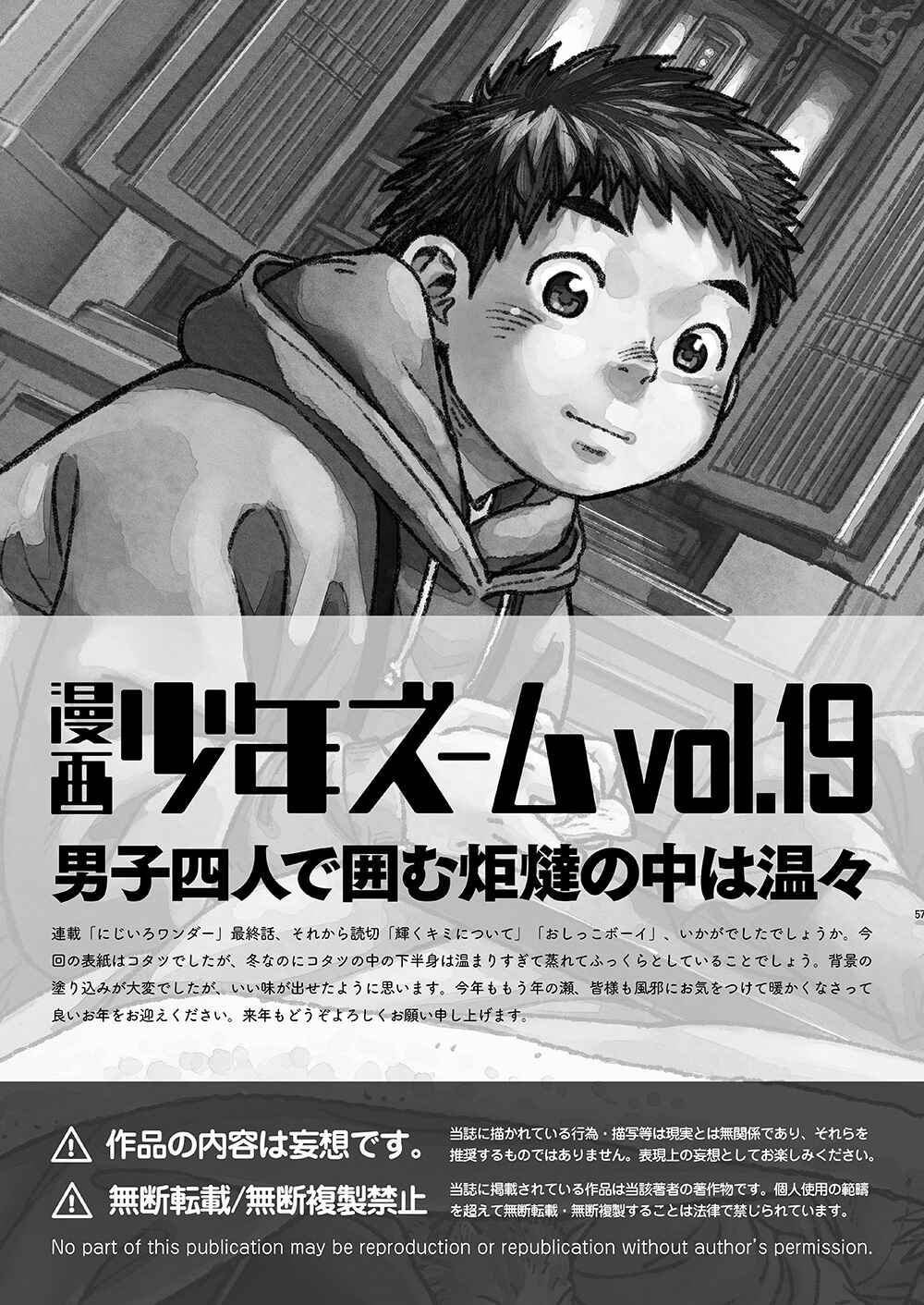 Page 25 Chapter 53 Manga Shounen Zoom