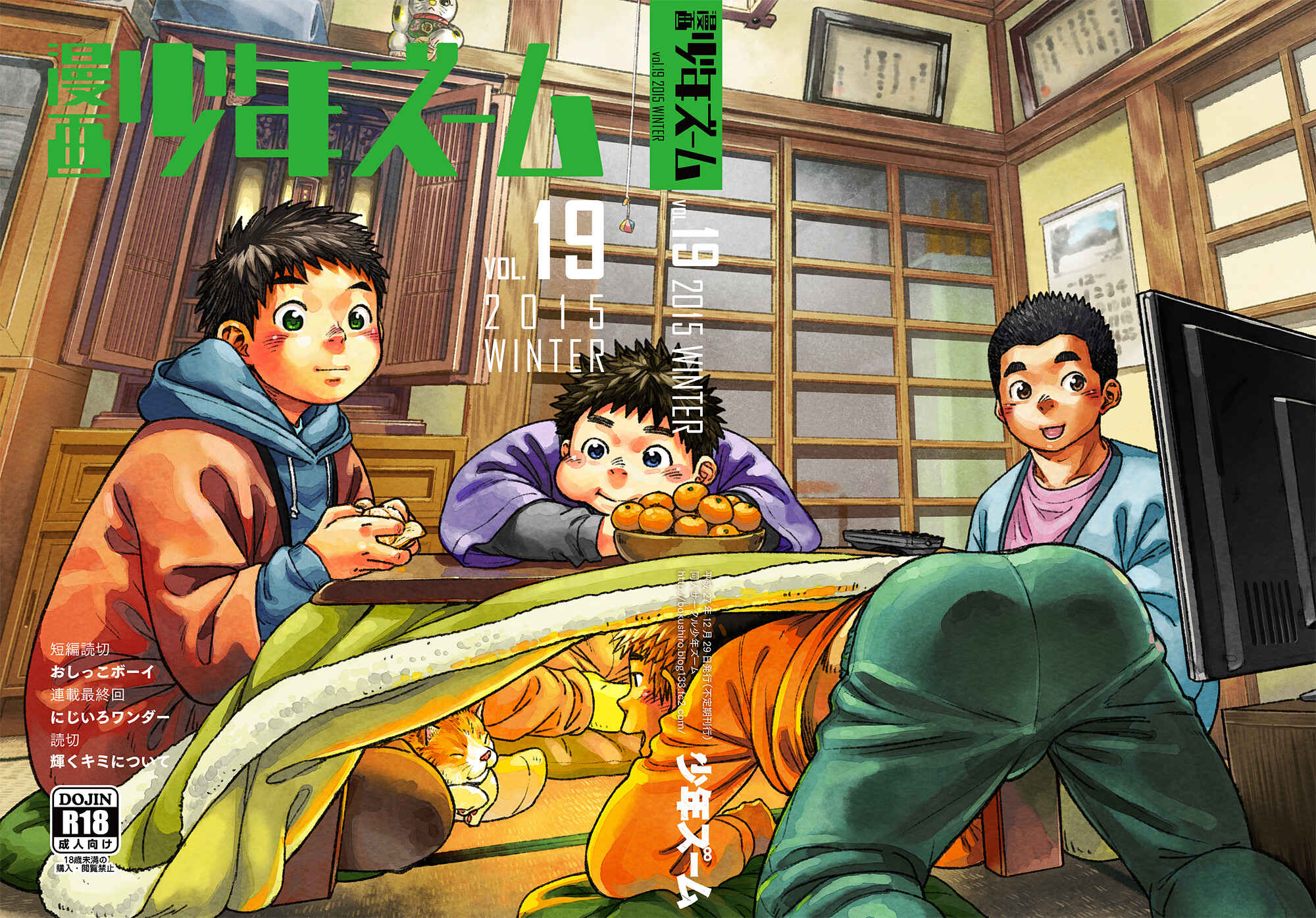 Page 29 Chapter 53 Manga Shounen Zoom
