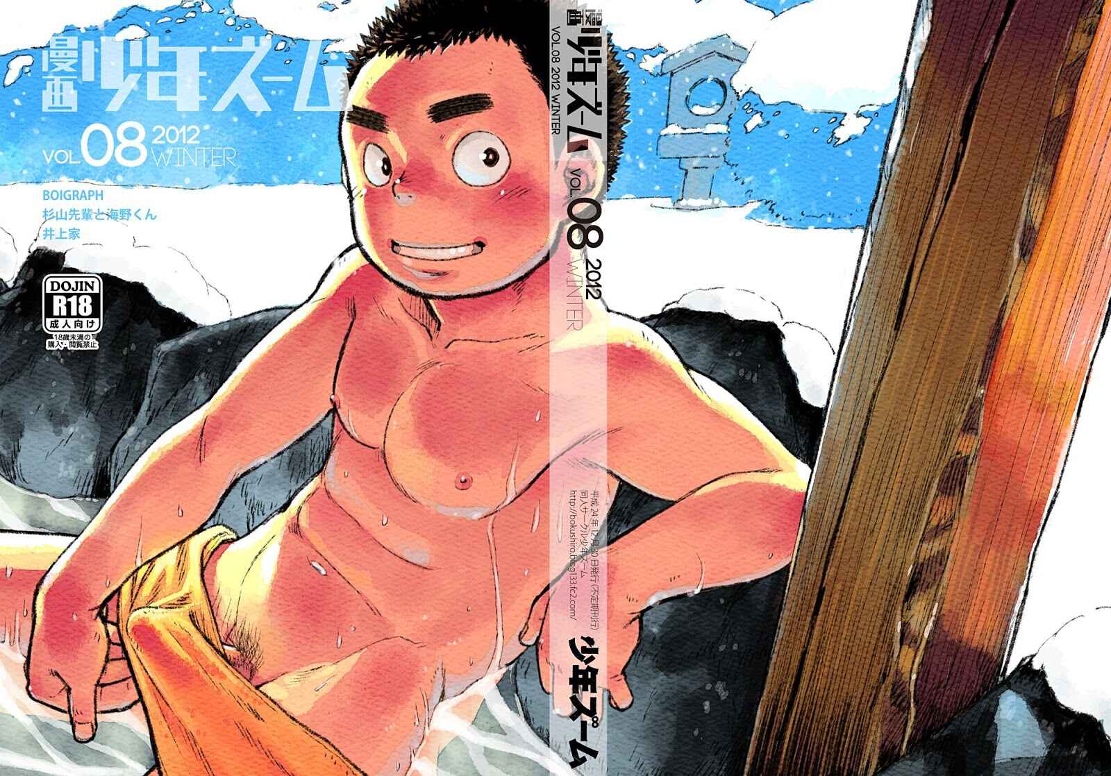 Page 33 Chapter 27 Manga Shounen Zoom