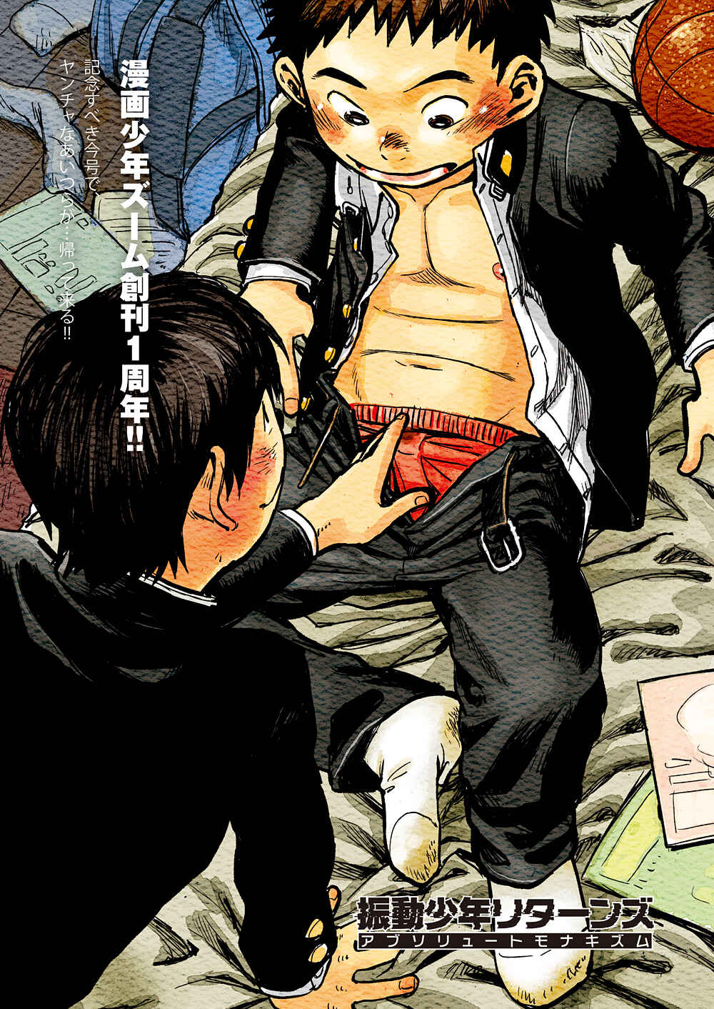 Page 3 Chapter 14 Manga Shounen Zoom