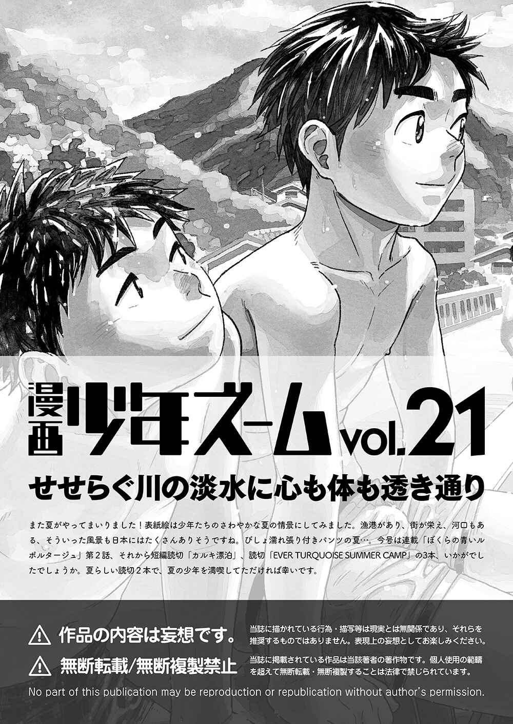 Page 33 Chapter 60 Manga Shounen Zoom
