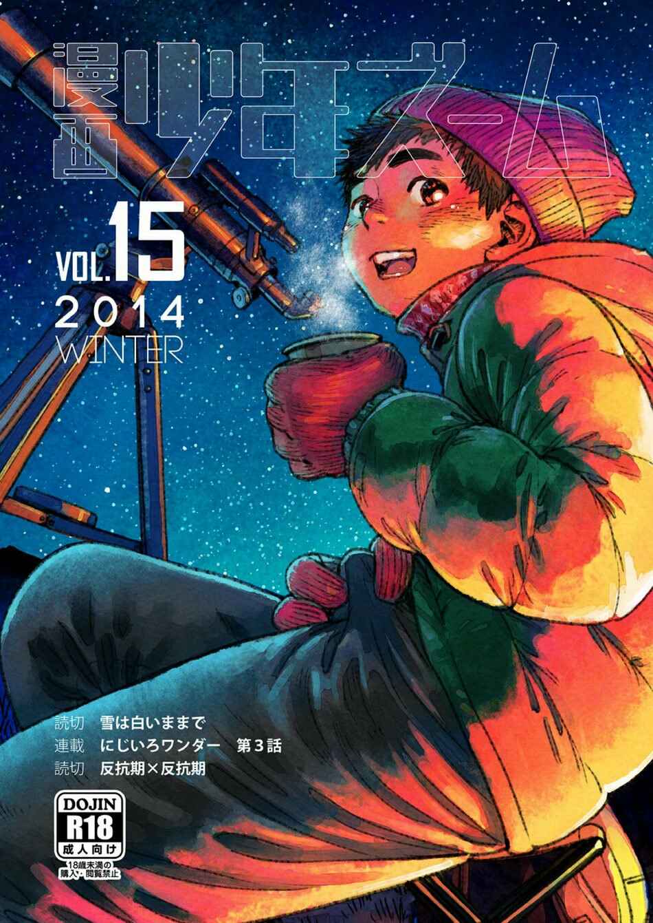 Page 1 Chapter 43 Manga Shounen Zoom
