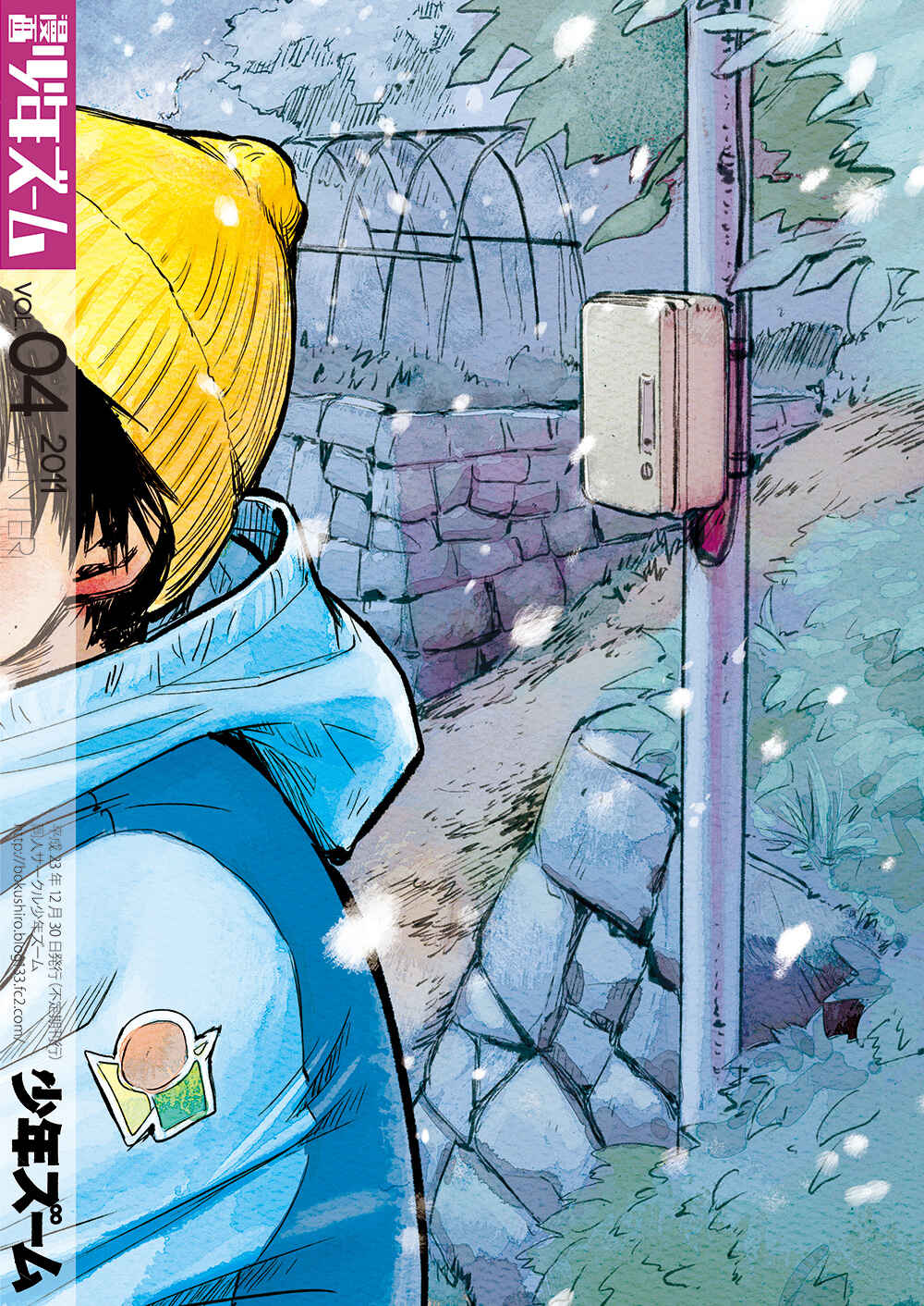 Page 20 Chapter 13 Manga Shounen Zoom