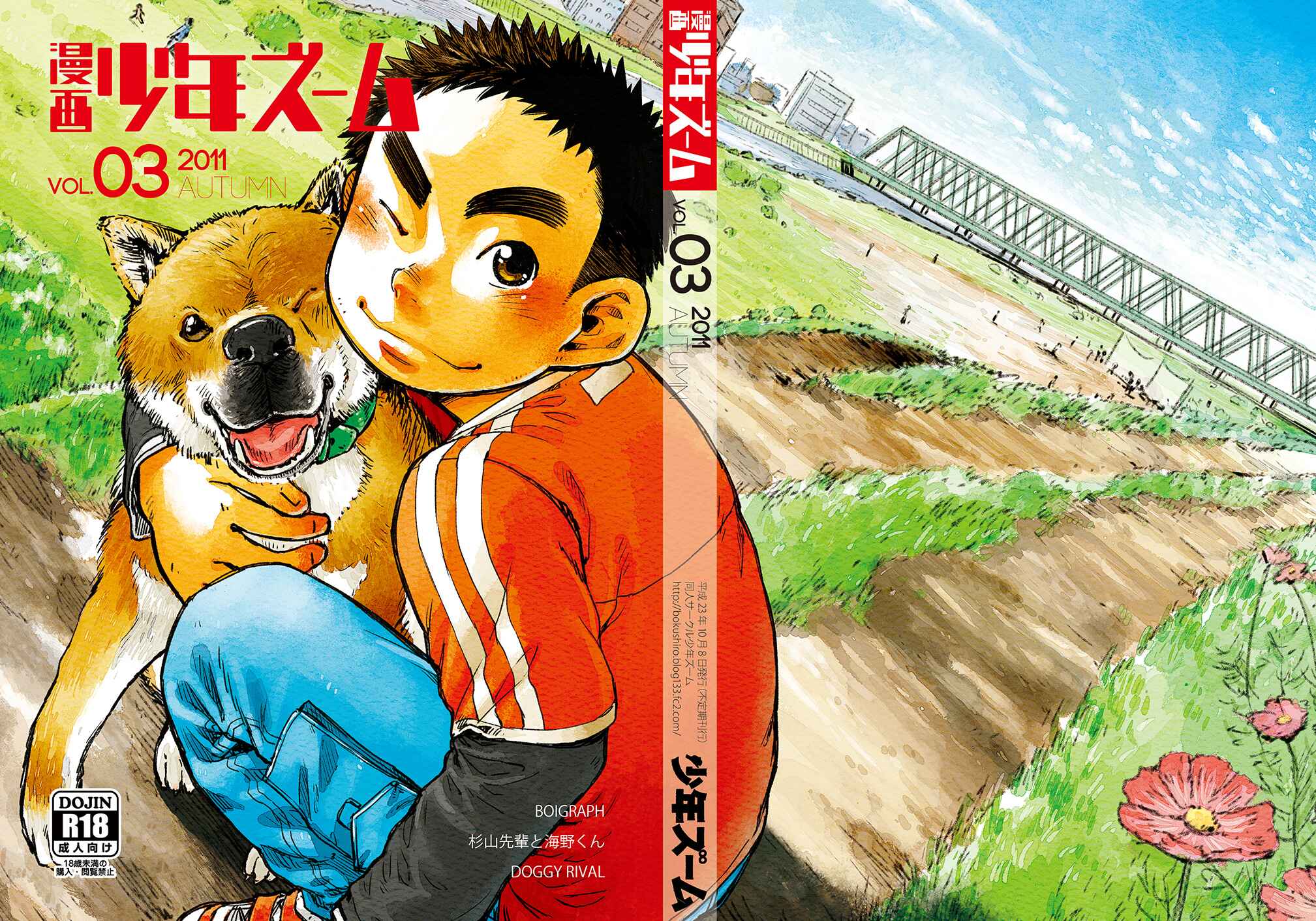 Page 17 Chapter 10 Manga Shounen Zoom