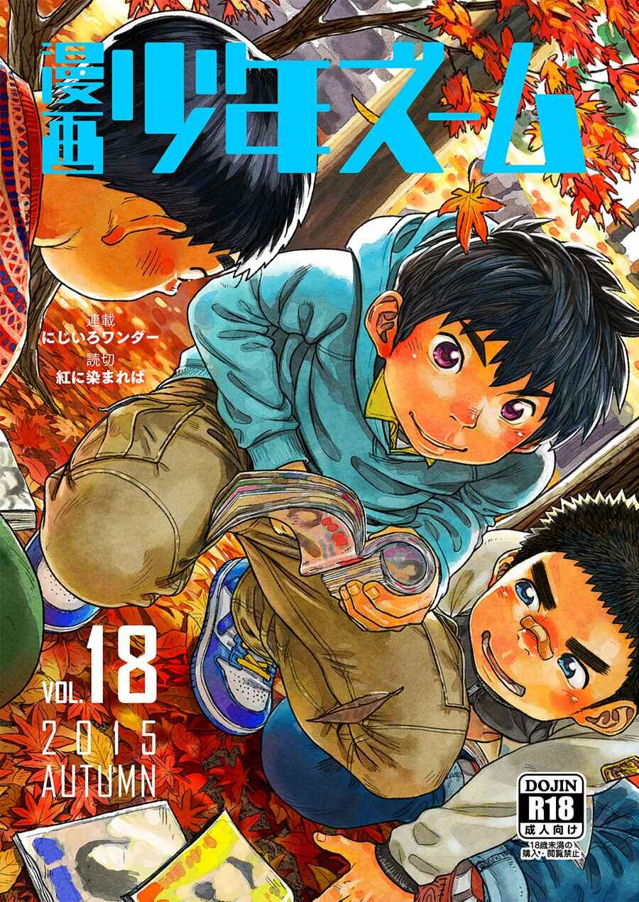 Page 1 Chapter 49 Manga Shounen Zoom