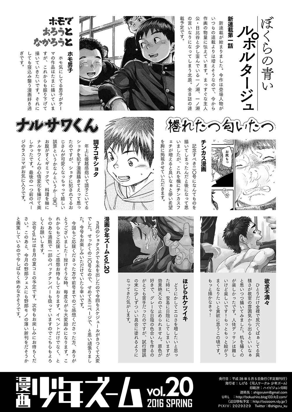 Page 18 Chapter 57 Manga Shounen Zoom