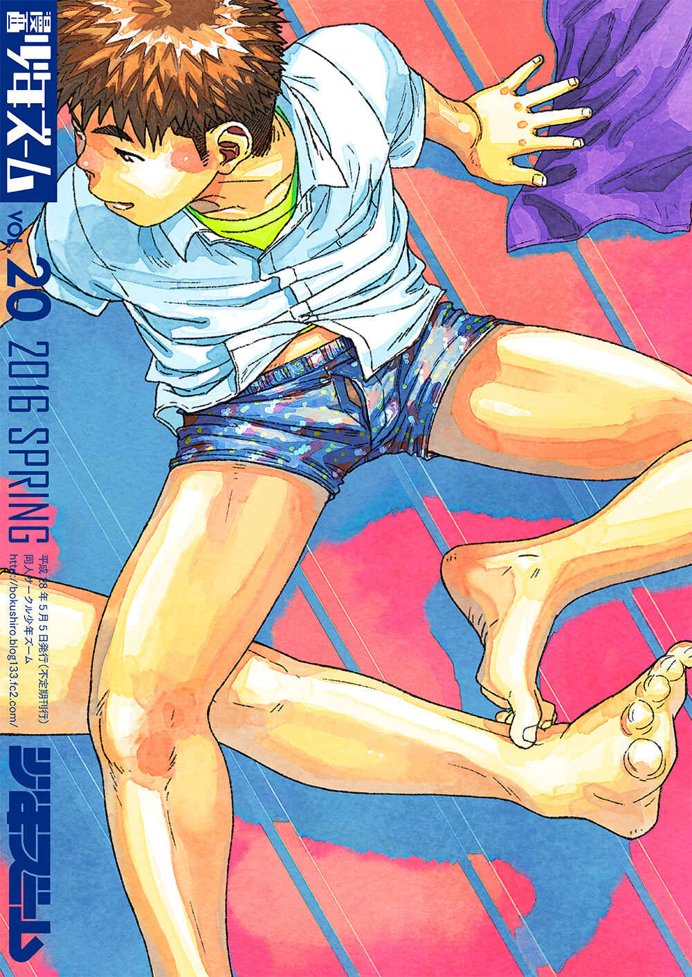 Page 20 Chapter 57 Manga Shounen Zoom