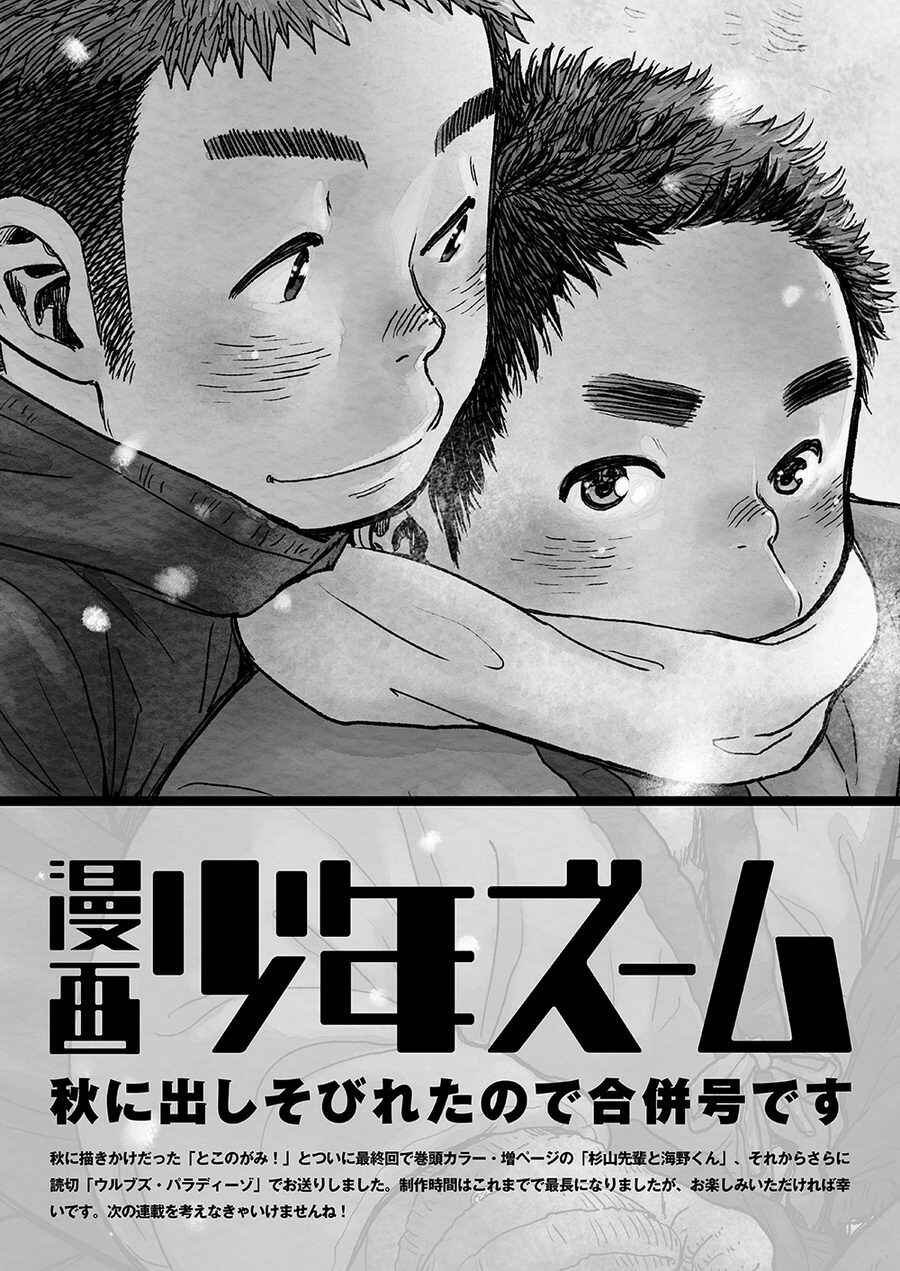 Page 29 Chapter 36 Manga Shounen Zoom
