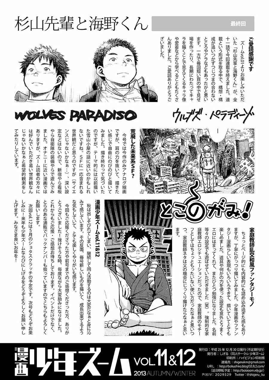Page 30 Chapter 36 Manga Shounen Zoom