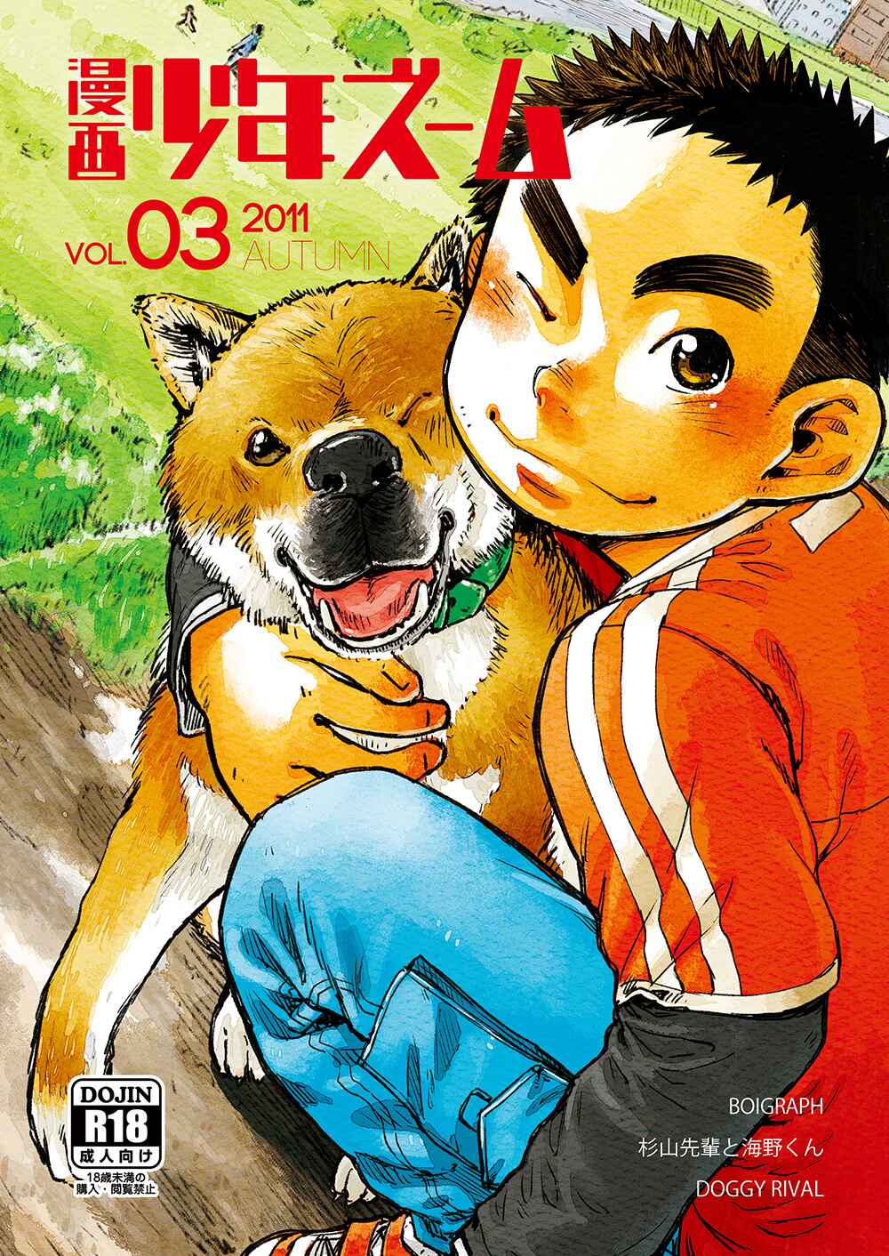 Page 1 Chapter 8 Manga Shounen Zoom