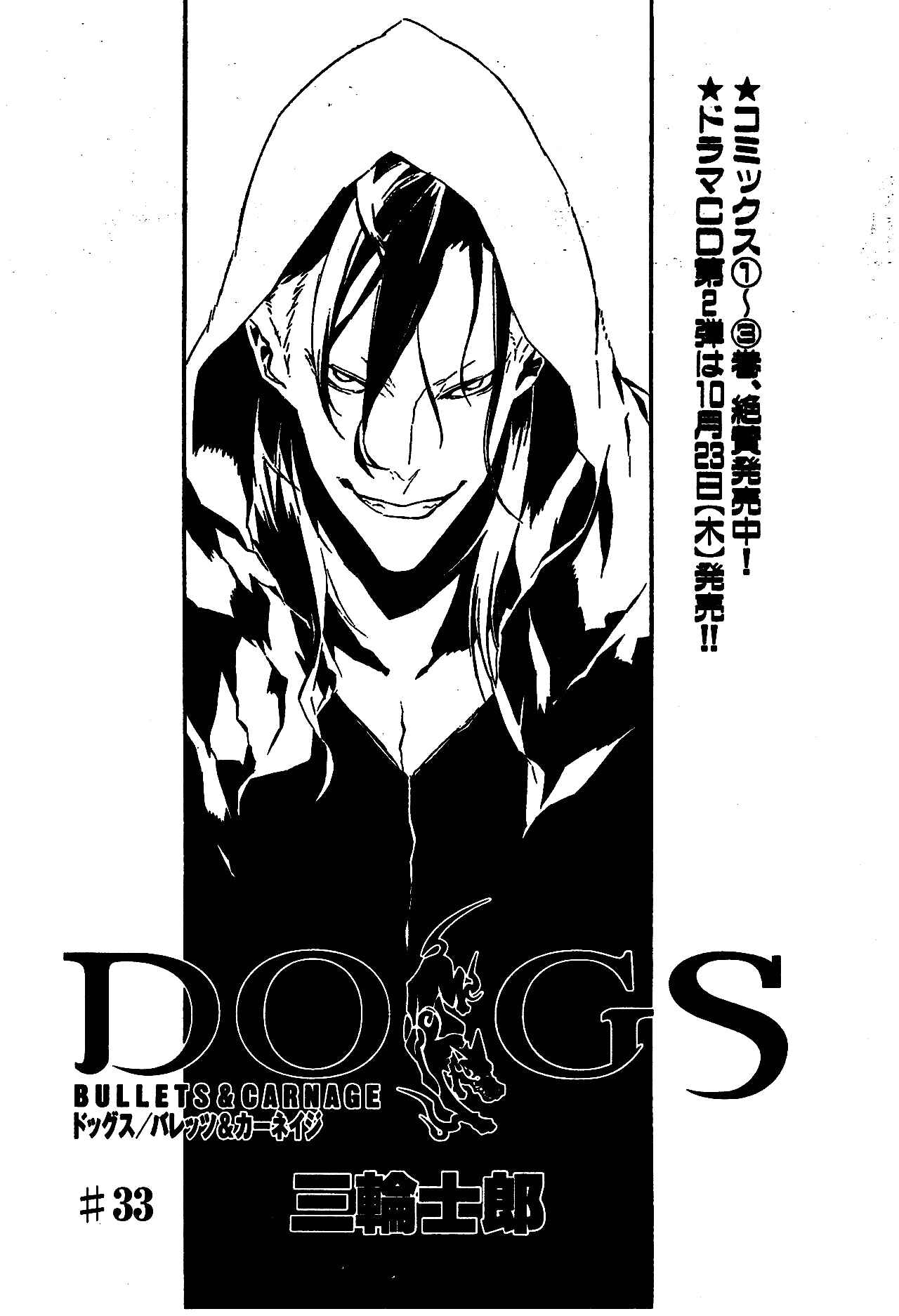 Page 4 Chapter 33 Dogs / Bullets & Carnage