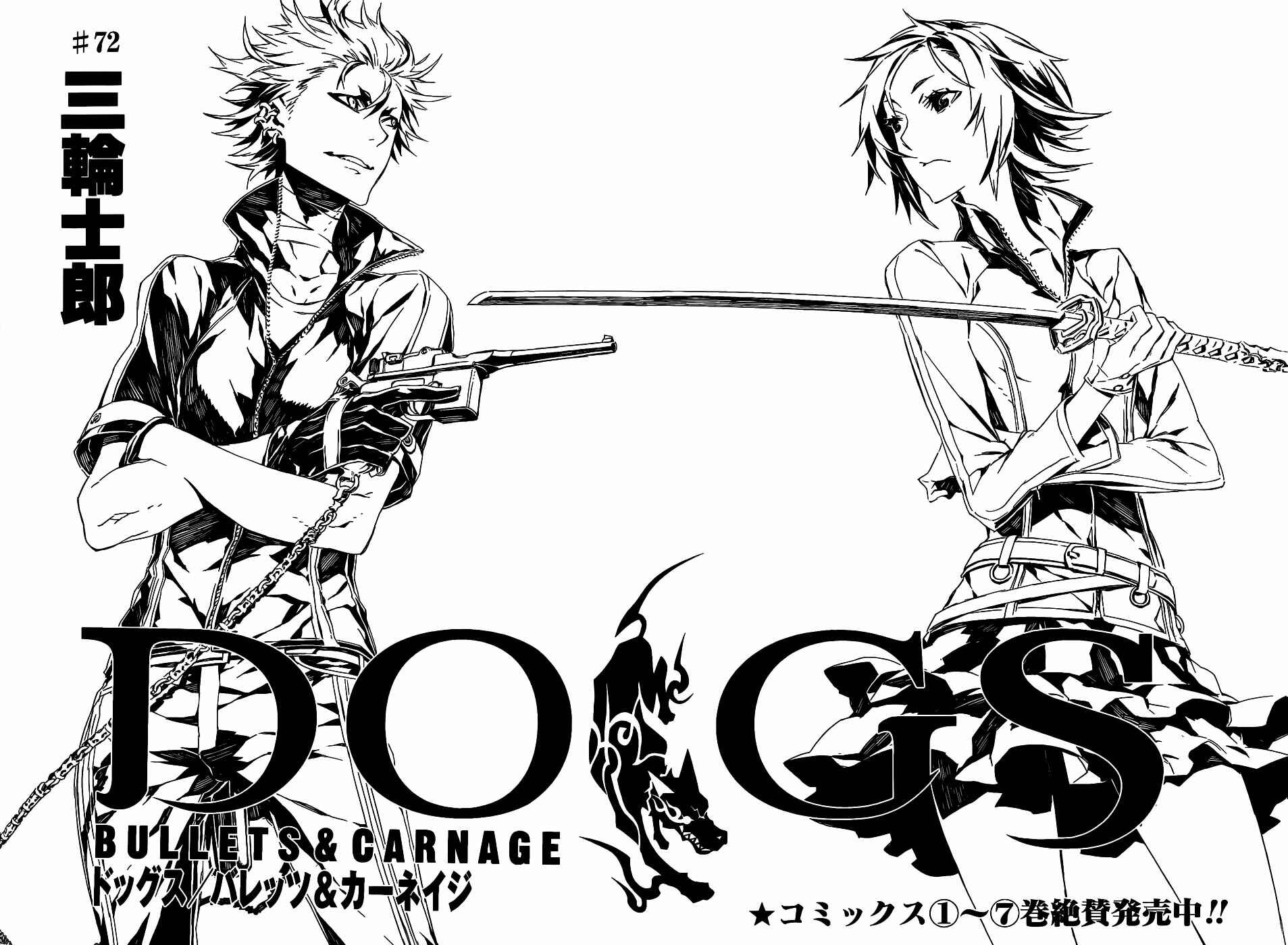 Page 2 Chapter 72 Dogs / Bullets & Carnage