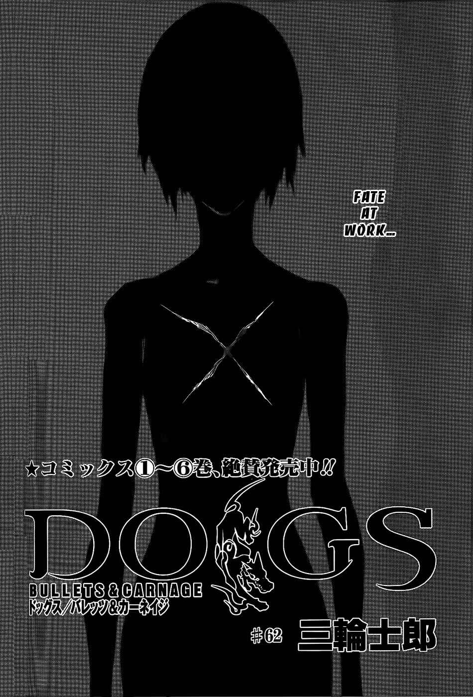 Page 2 Chapter 62 Dogs / Bullets & Carnage