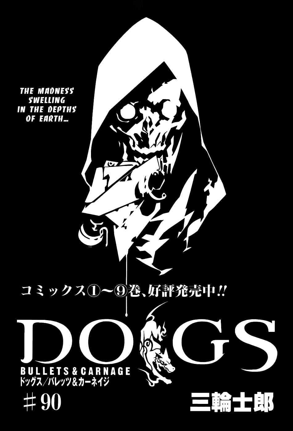 Page 1 Chapter 90 Dogs / Bullets & Carnage