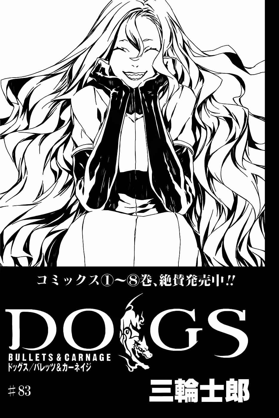 Page 3 Chapter 83 Dogs / Bullets & Carnage
