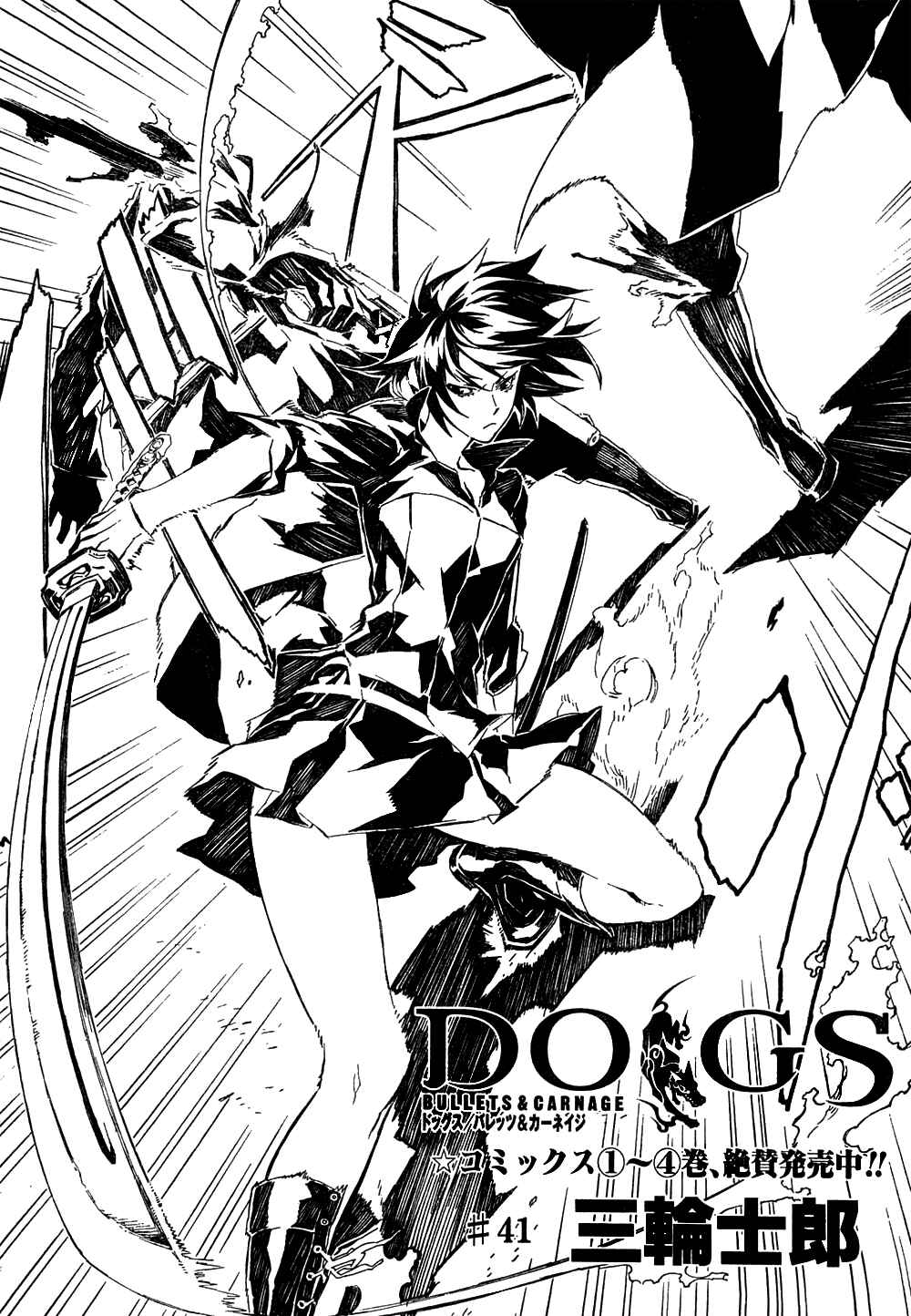 Page 5 Chapter 41 Dogs / Bullets & Carnage
