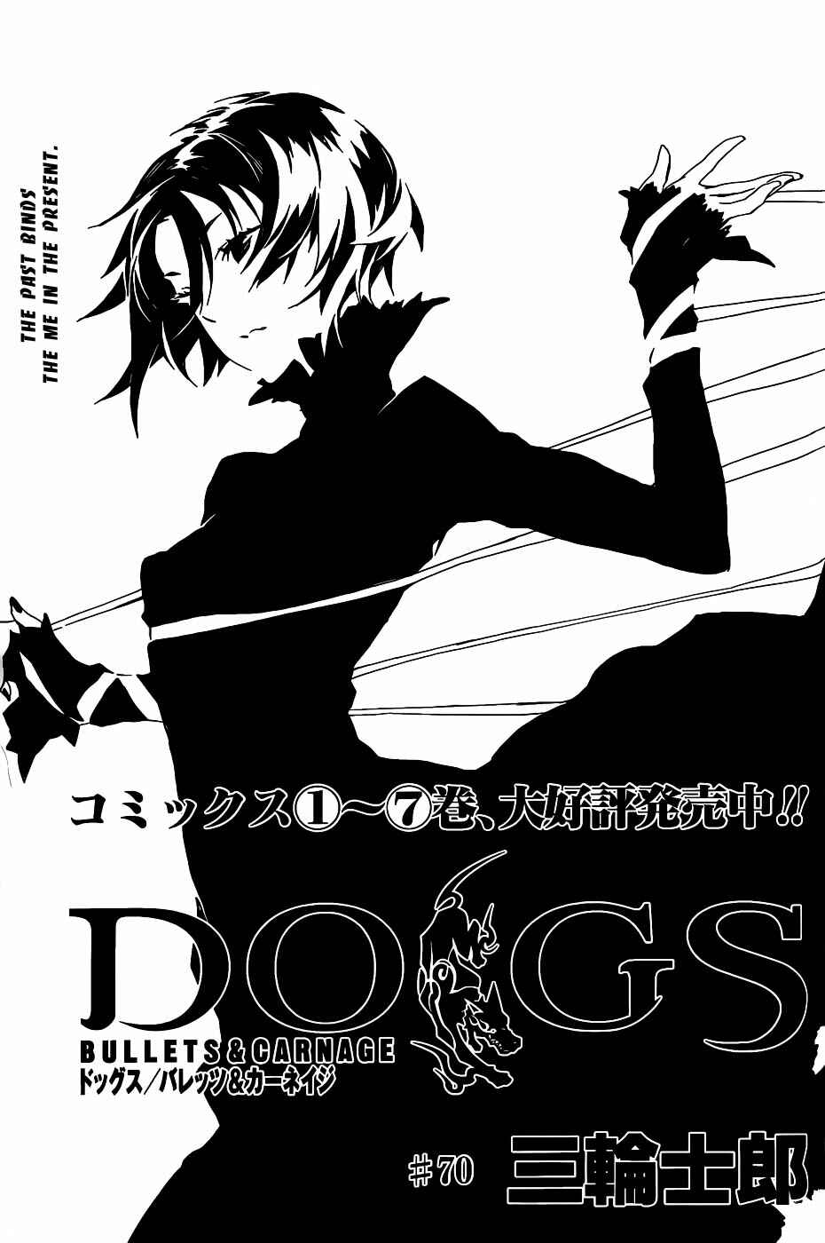 Page 1 Chapter 70 Dogs / Bullets & Carnage