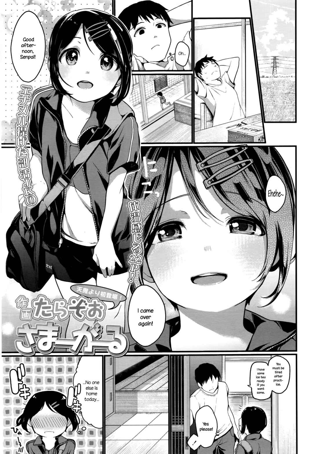 Page 1 Chapter Unknown_80b9 Summer Girl