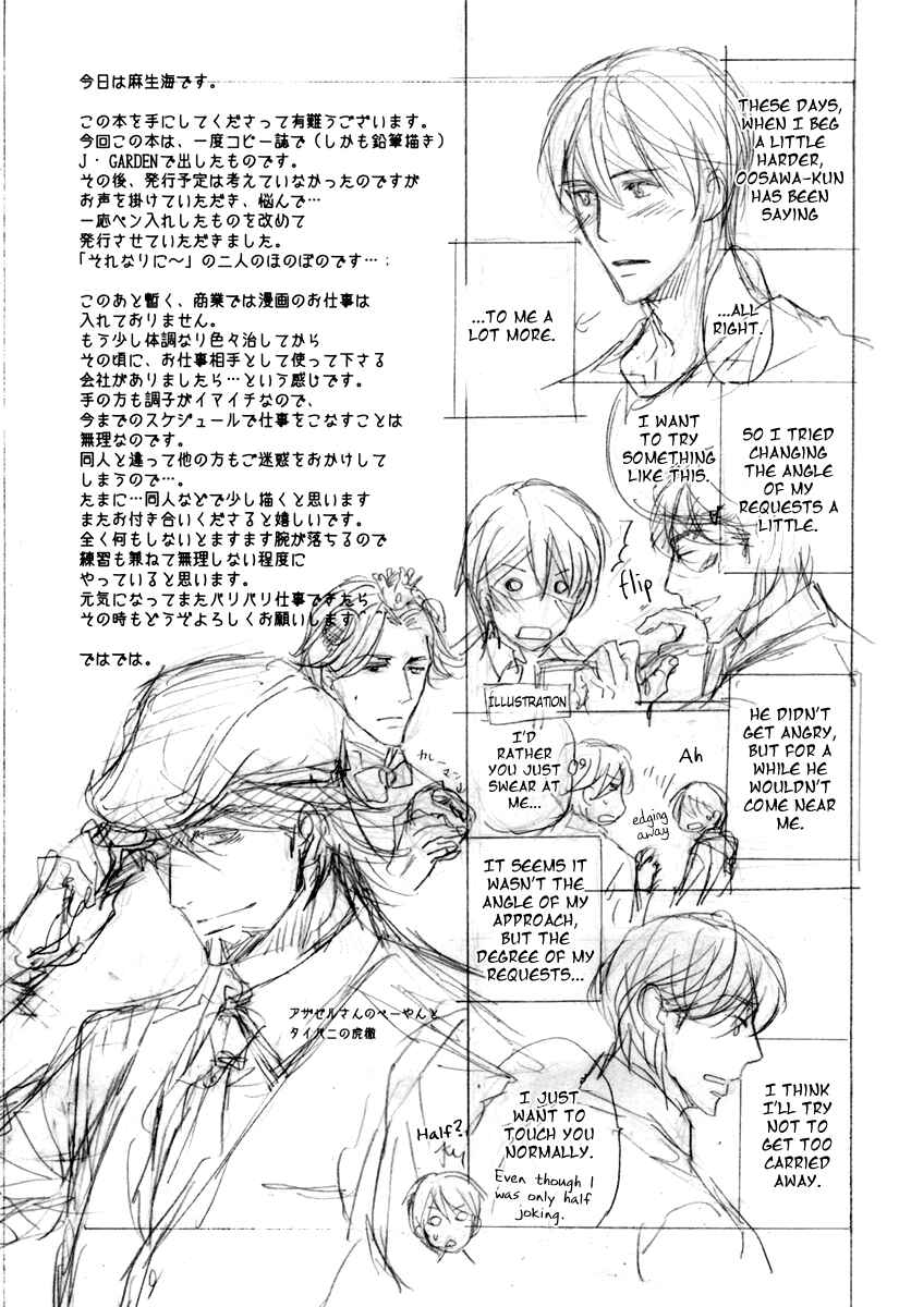 Page 18 Chapter Unknown_b55c Sorenari ni Shinken Nandesu - Suki no Katei (Doujinshi)