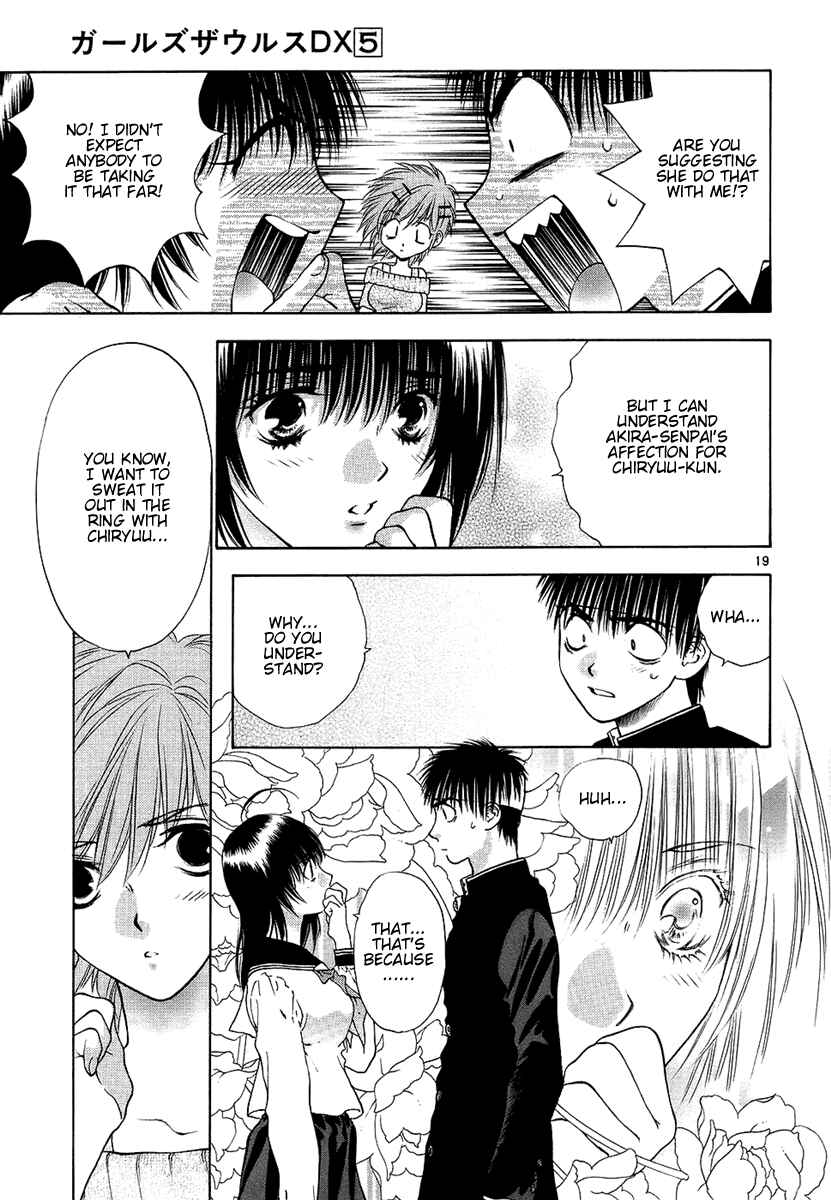 Page 19 Chapter 27 Girls Saurus DX