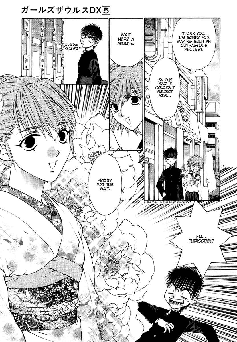 Page 7 Chapter 27 Girls Saurus DX