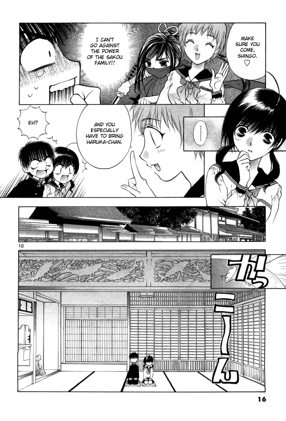 Page 19 Chapter 60 Girls Saurus DX