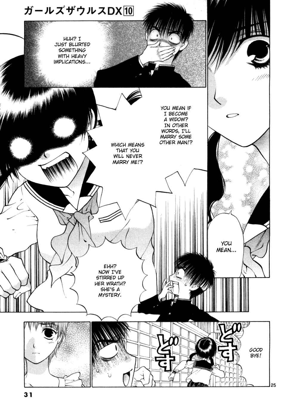 Page 34 Chapter 60 Girls Saurus DX