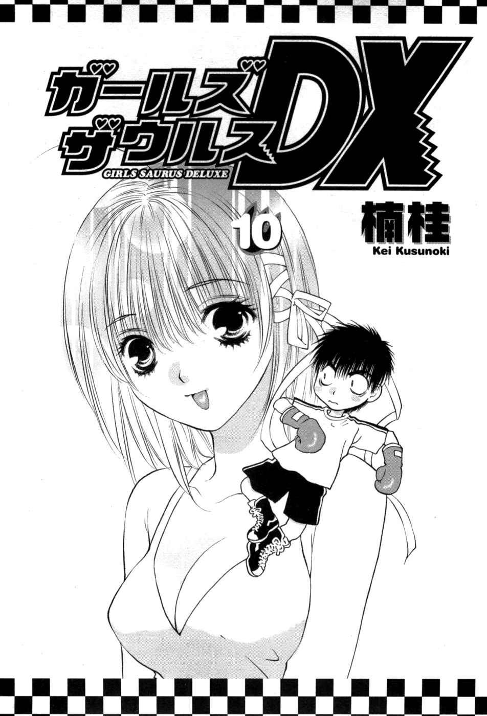 Page 6 Chapter 60 Girls Saurus DX