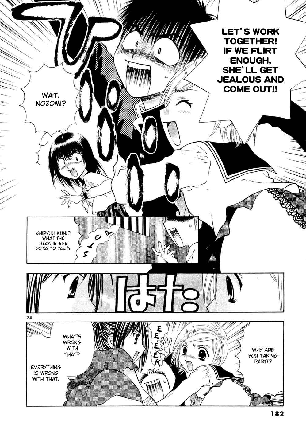 Page 24 Chapter 59 Girls Saurus DX