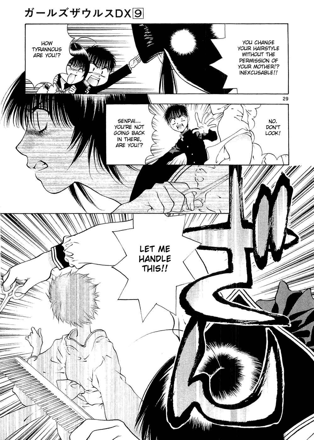 Page 29 Chapter 59 Girls Saurus DX