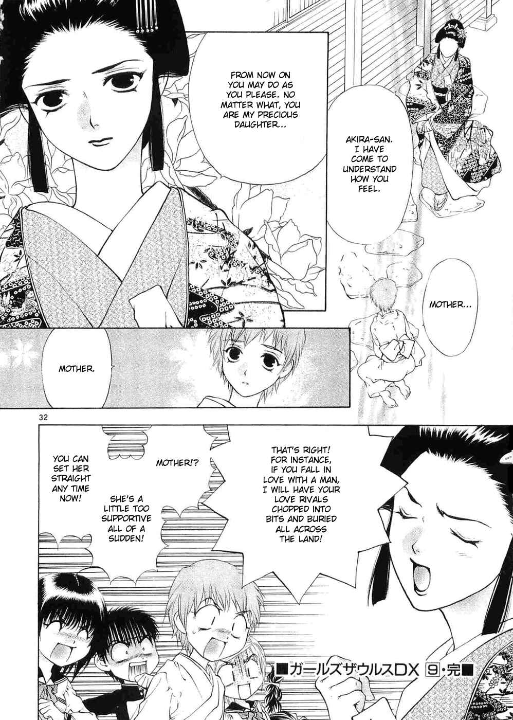 Page 32 Chapter 59 Girls Saurus DX