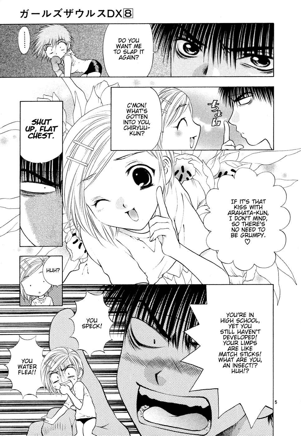Page 5 Chapter 49 Girls Saurus DX
