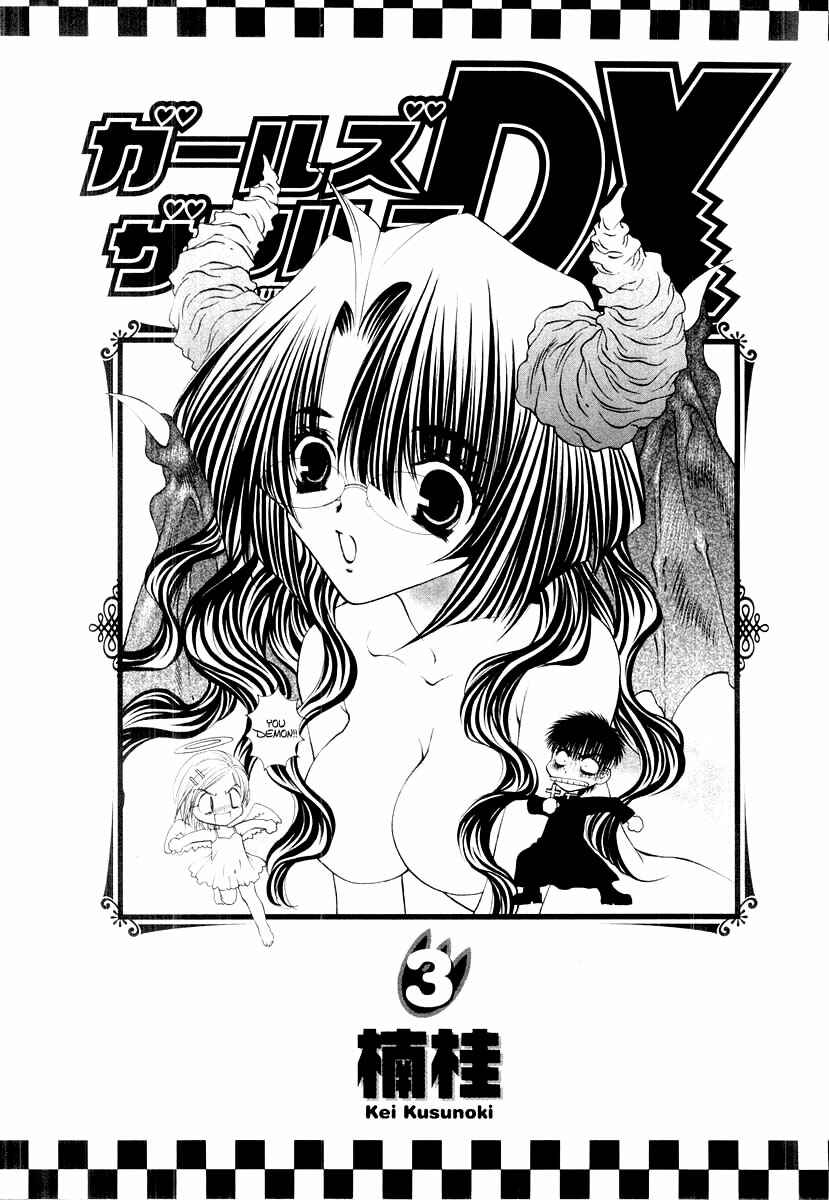 Page 6 Chapter 12 Girls Saurus DX