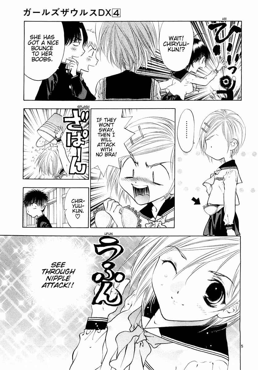 Page 5 Chapter 21 Girls Saurus DX
