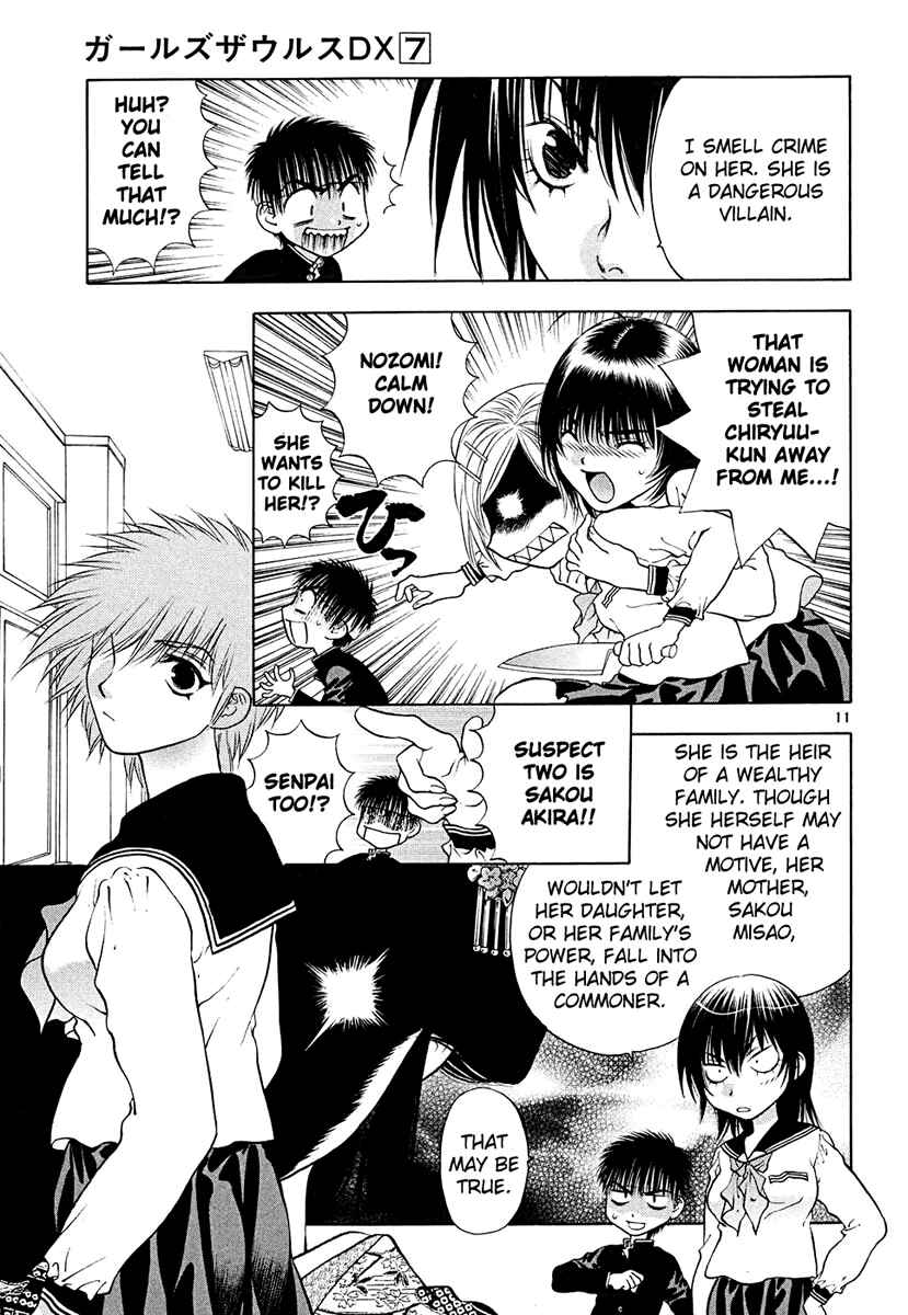 Page 11 Chapter 43 Girls Saurus DX