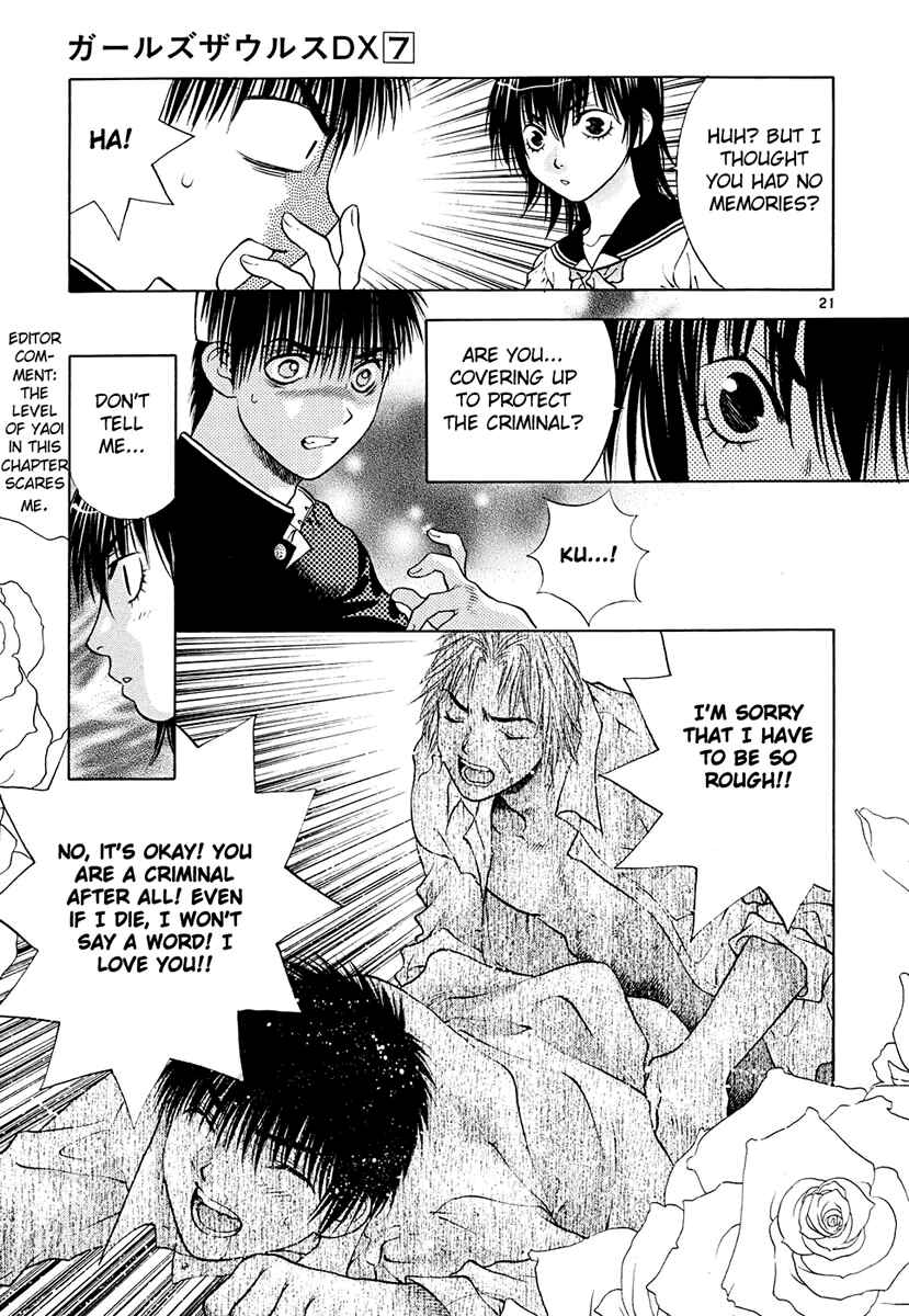 Page 21 Chapter 43 Girls Saurus DX