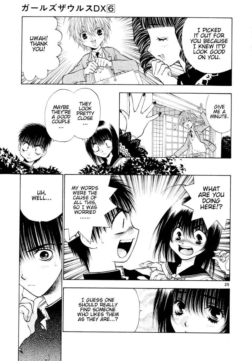 Page 25 Chapter 36 Girls Saurus DX