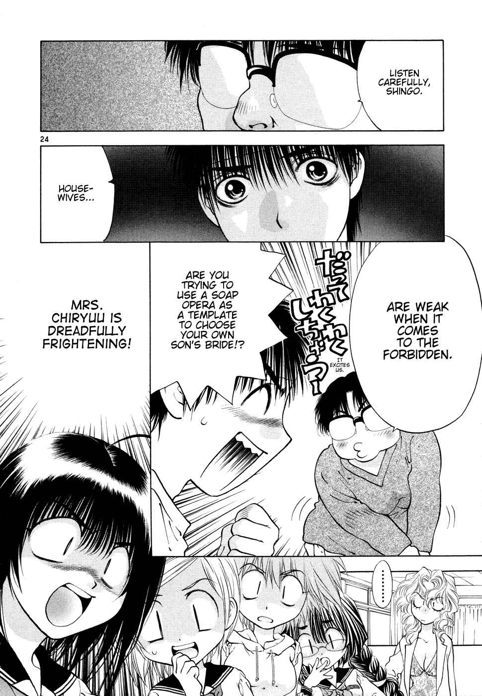 Page 24 Chapter 50 Girls Saurus DX