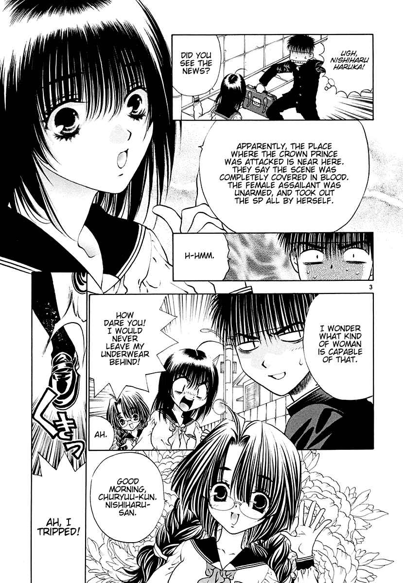 Page 10 Chapter 40 Girls Saurus DX
