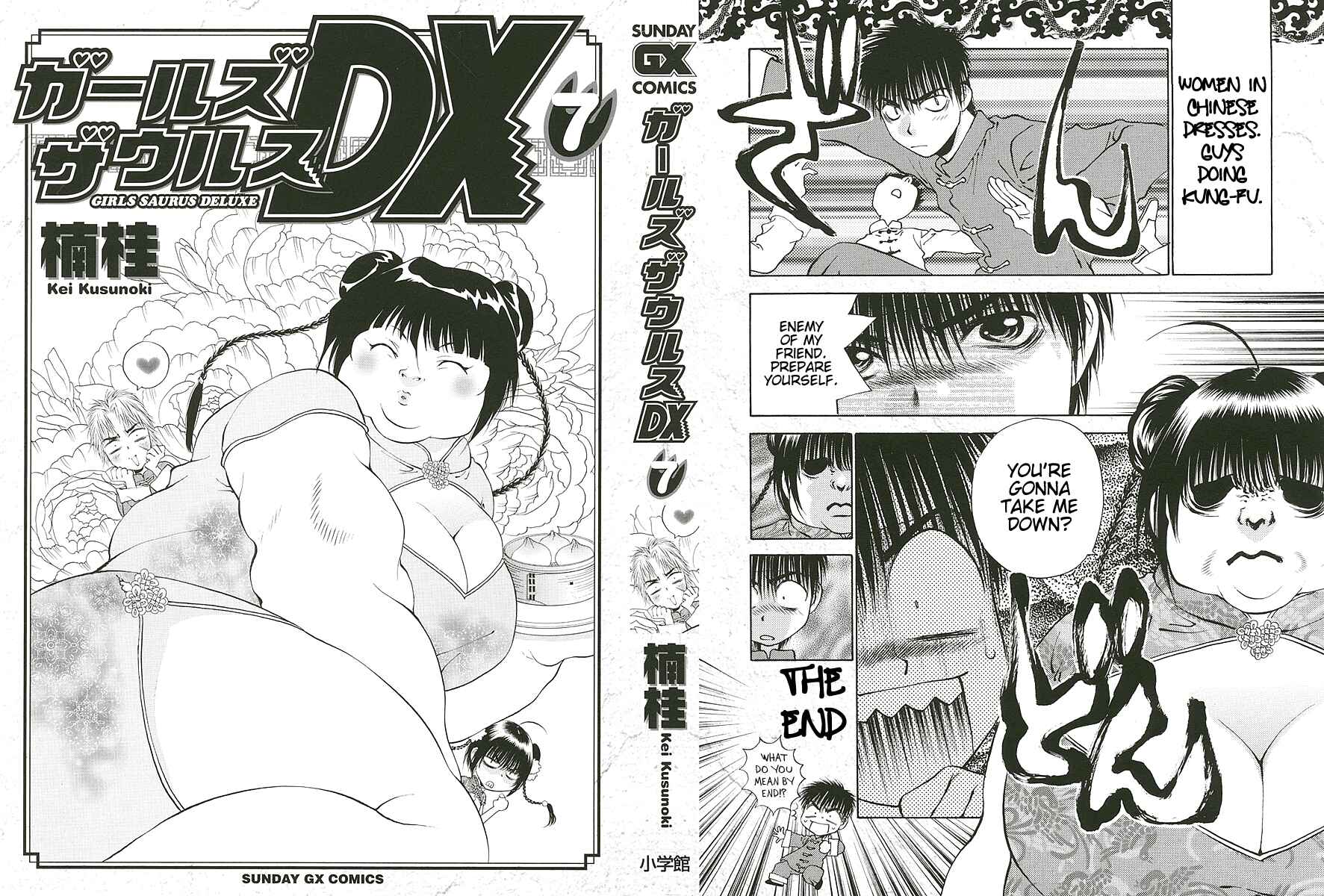 Page 2 Chapter 40 Girls Saurus DX