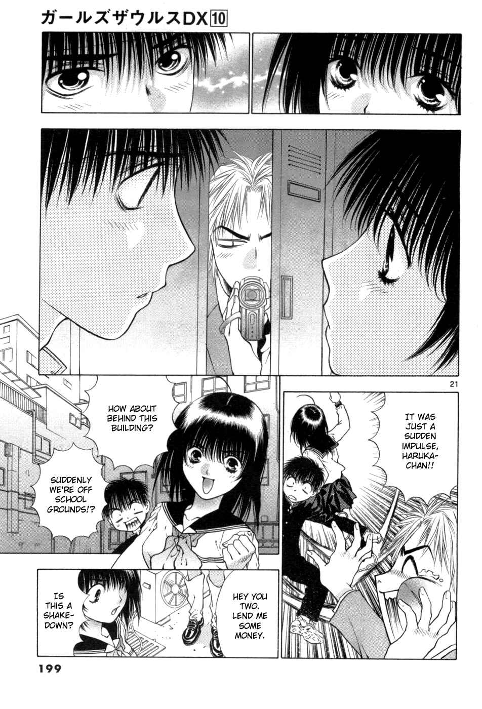 Page 21 Chapter 66 Girls Saurus DX
