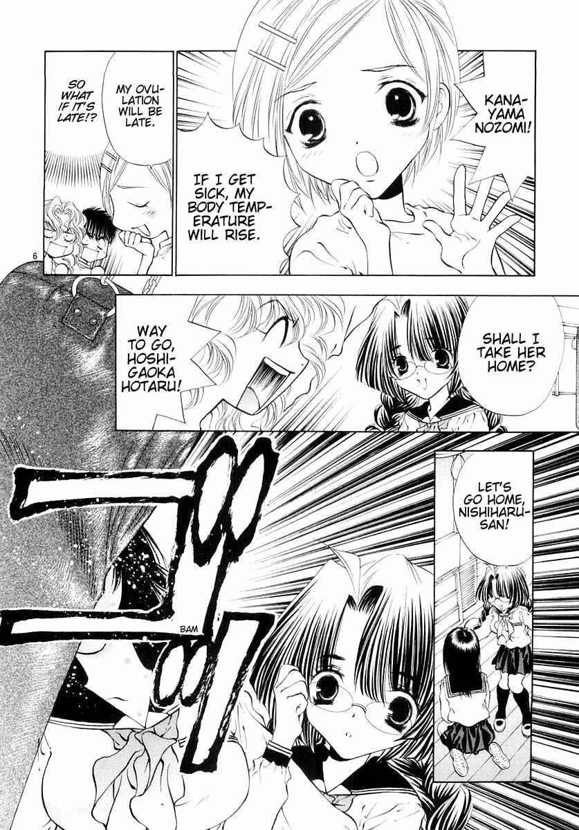 Page 11 Chapter 19 Girls Saurus DX