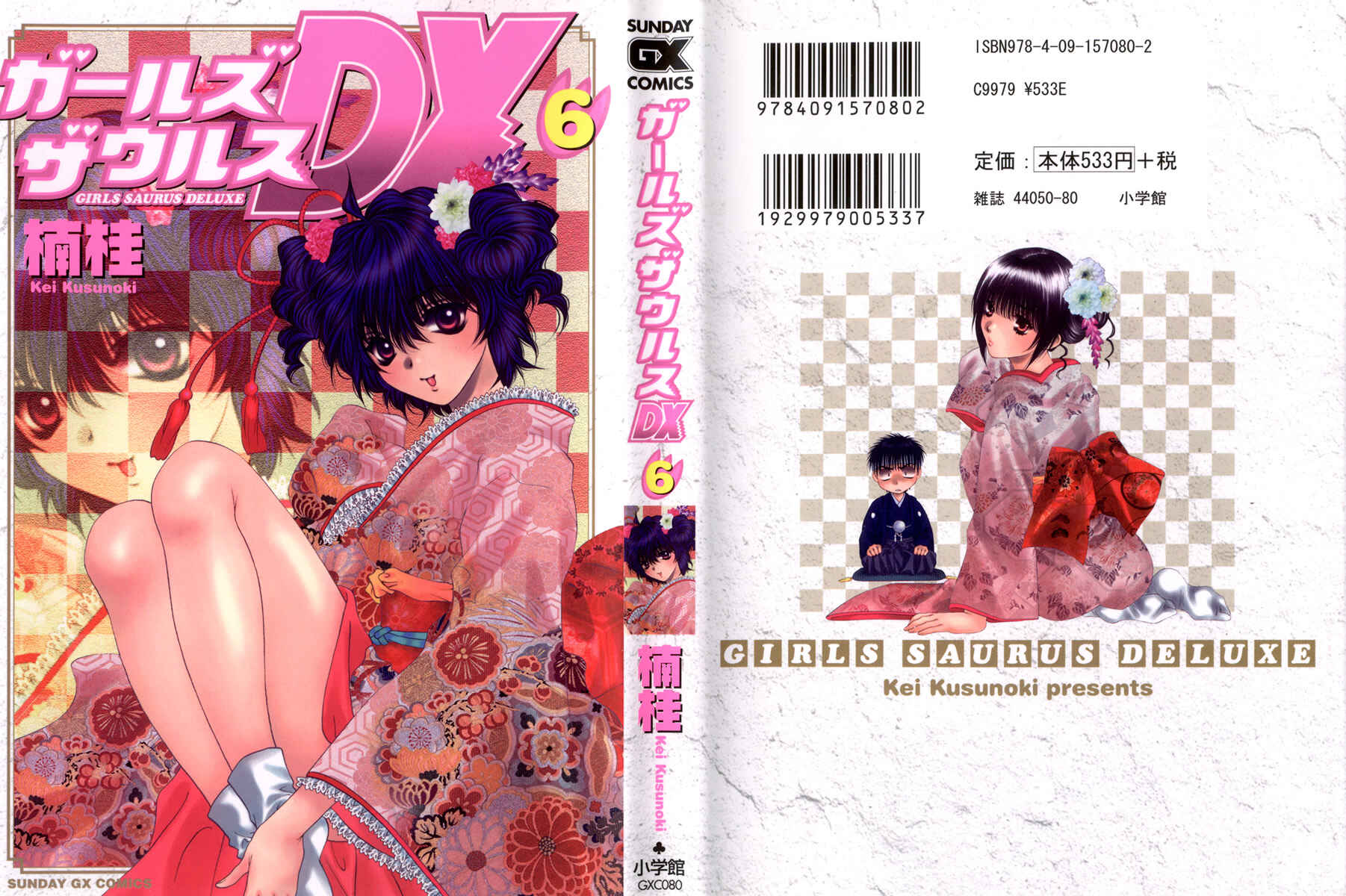 Page 1 Chapter 33 Girls Saurus DX
